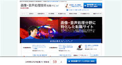 Desktop Screenshot of imageandsoundprocessing-job.com